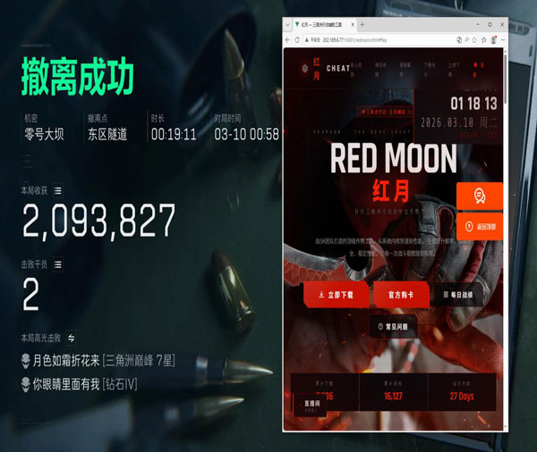 kk辅助三角洲软件效果