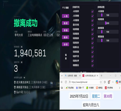 kk辅助三角洲透视自瞄效果